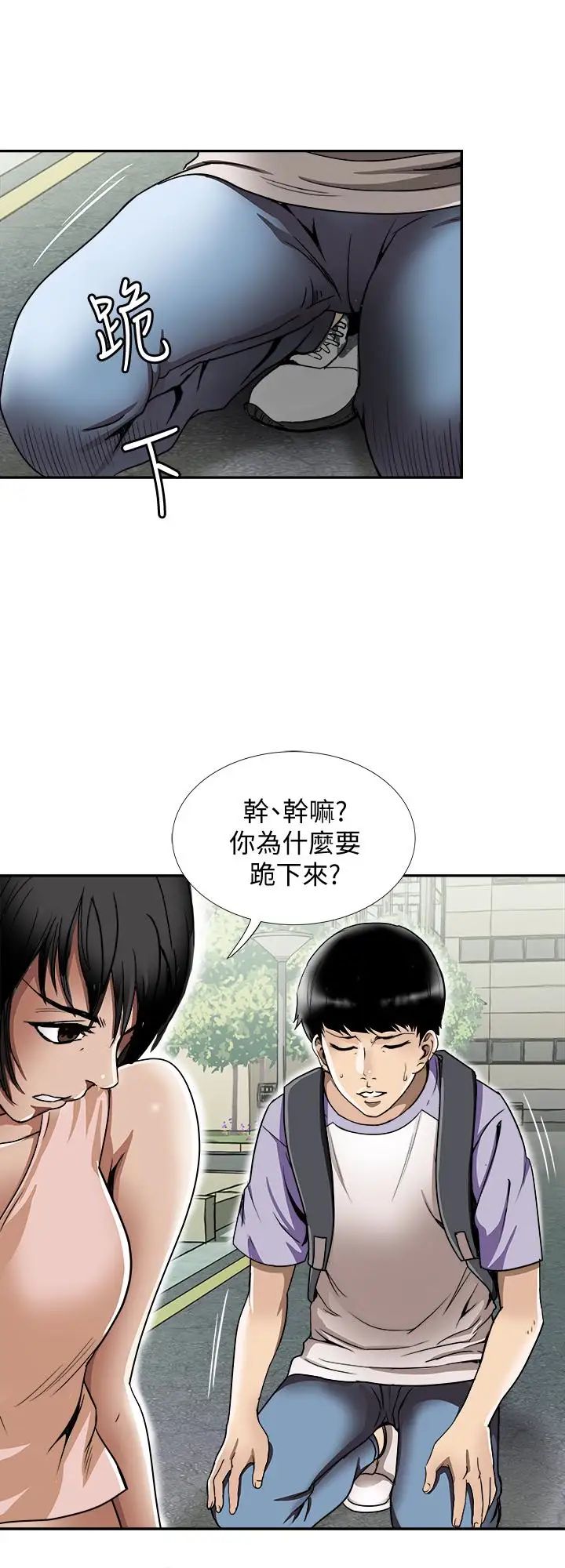 別人的老婆第43話-(第2季)純情學妹的挑逗