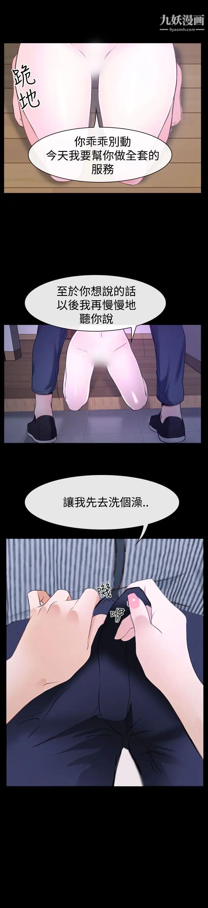 猜不透的心第31话