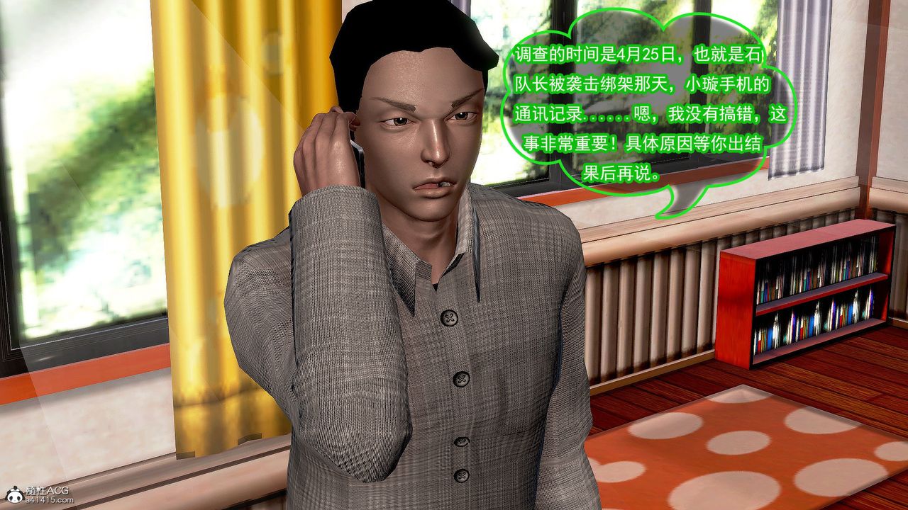 [3D]冰峰魔戀第38話