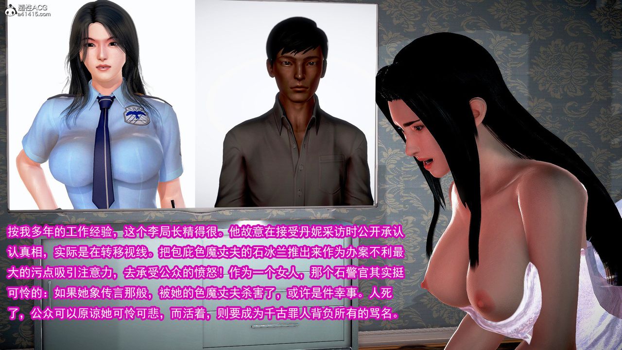 [3D]冰峰魔恋第38话