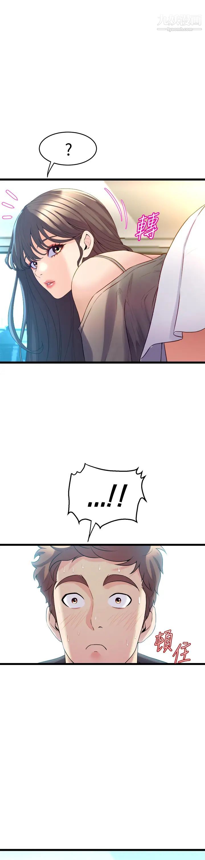 舞蹈系学姊们第8话-最近的年轻人真乱…