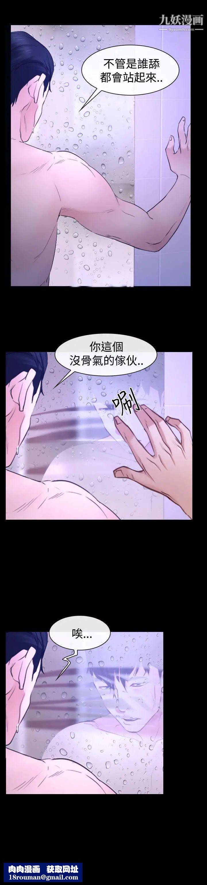 猜不透的心第31话
