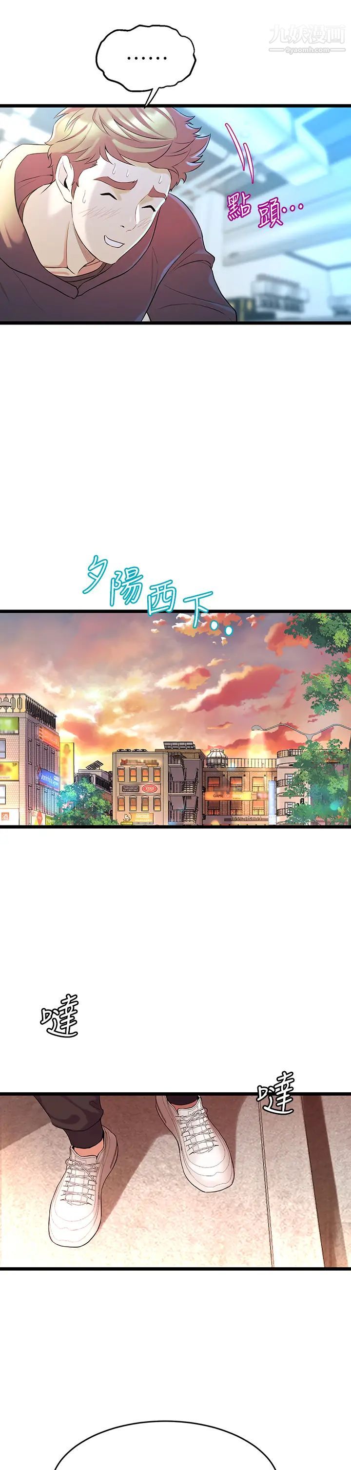 舞蹈系学姊们第8话-最近的年轻人真乱…