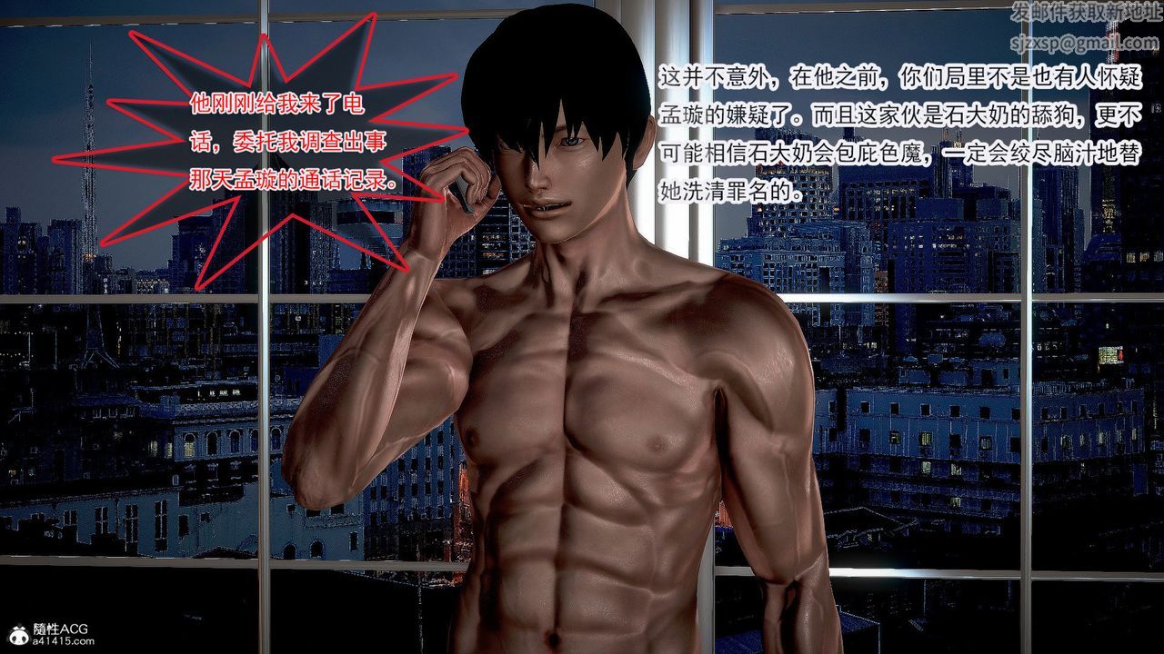 [3D]冰峰魔戀第38話