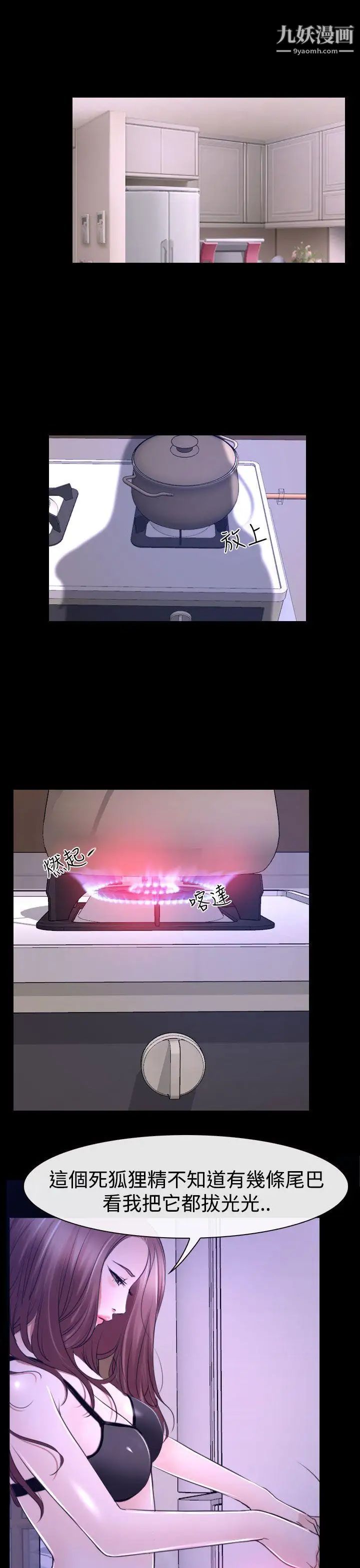 猜不透的心第31話