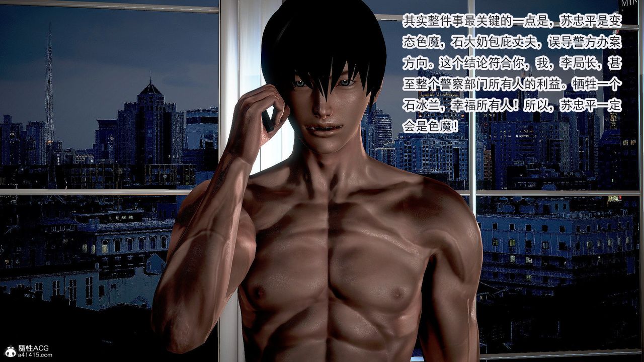 [3D]冰峰魔戀第38話