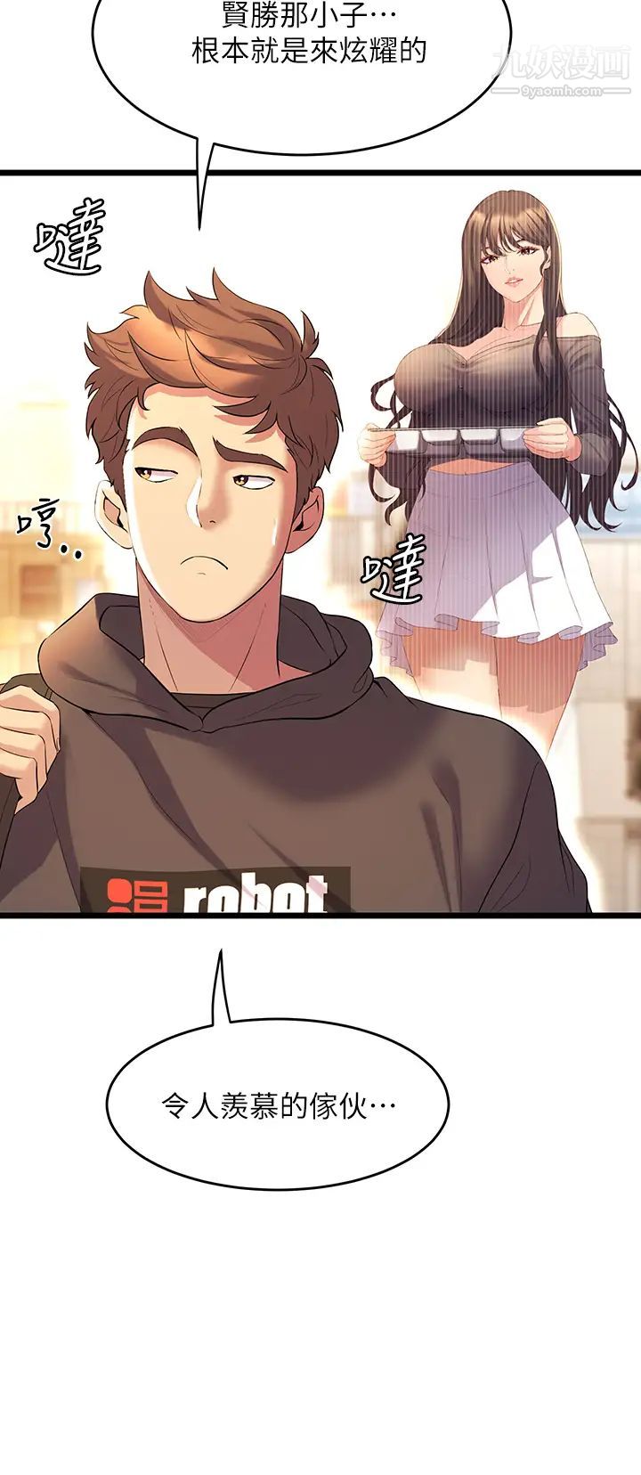 舞蹈系学姊们第8话-最近的年轻人真乱…