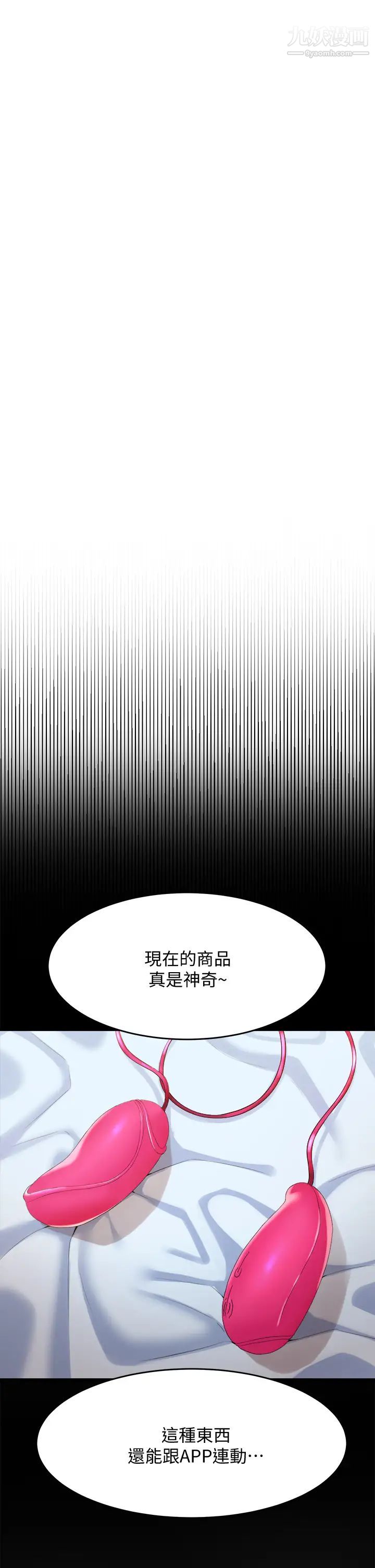 舞蹈系学姊们第9话-不断开启跳蛋的学姊