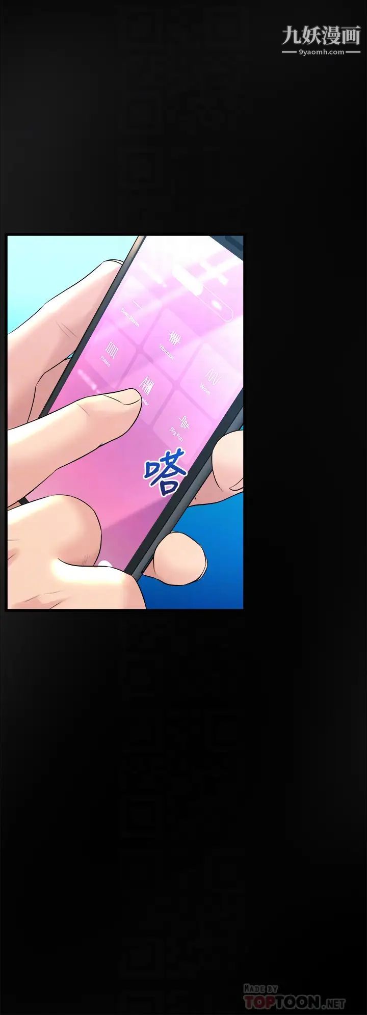 舞蹈系學姊們第9話-不斷開啟跳蛋的學姊