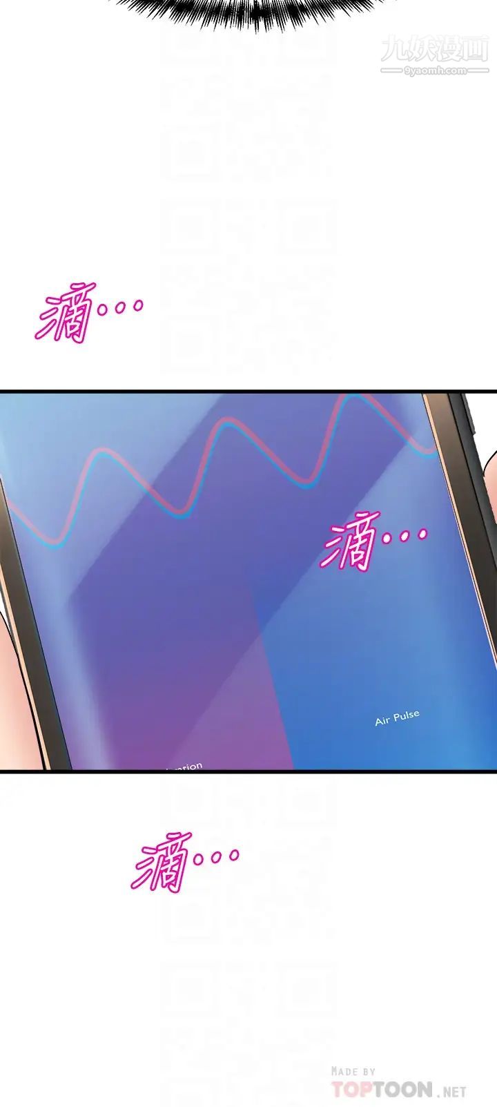 舞蹈系学姊们第9话-不断开启跳蛋的学姊