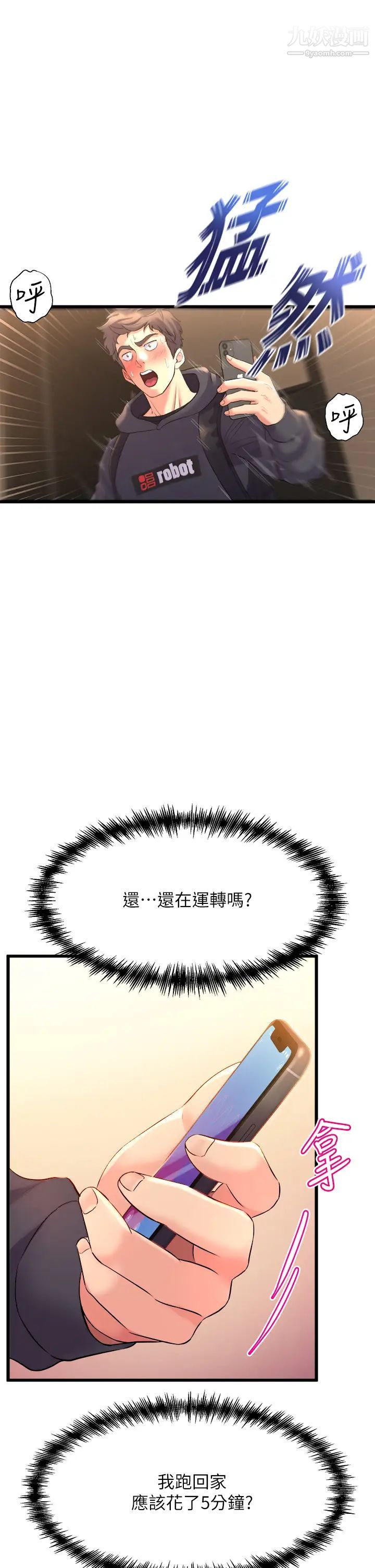 舞蹈系学姊们第9话-不断开启跳蛋的学姊