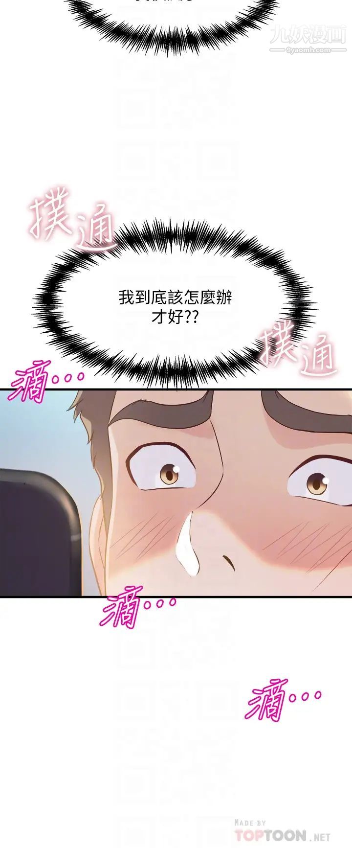 舞蹈系学姊们第9话-不断开启跳蛋的学姊