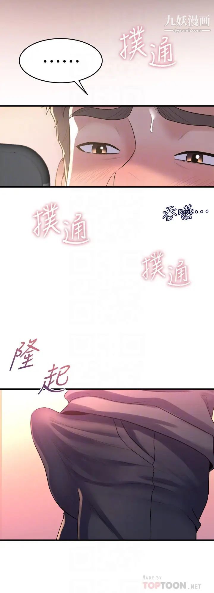 舞蹈系学姊们第9话-不断开启跳蛋的学姊