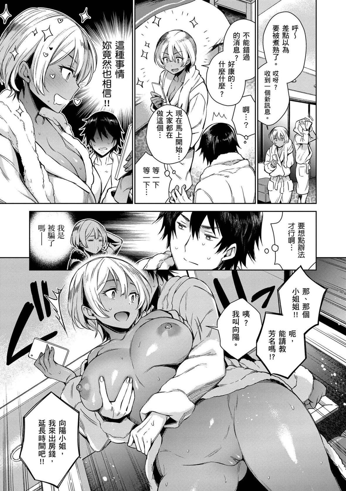 [六角八十助]とろとろにシてあげる｜我要让你彻底融化[无修正][DL版][六角八十助]とろとろにシてあげる｜我要让你彻底融化[无修正][DL版]