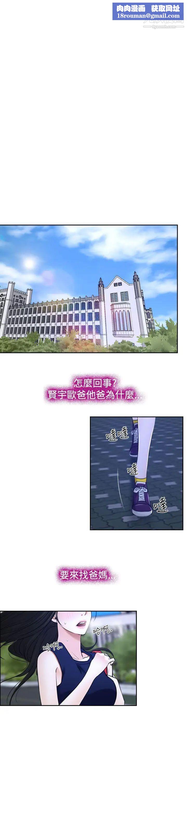 猜不透的心第32话