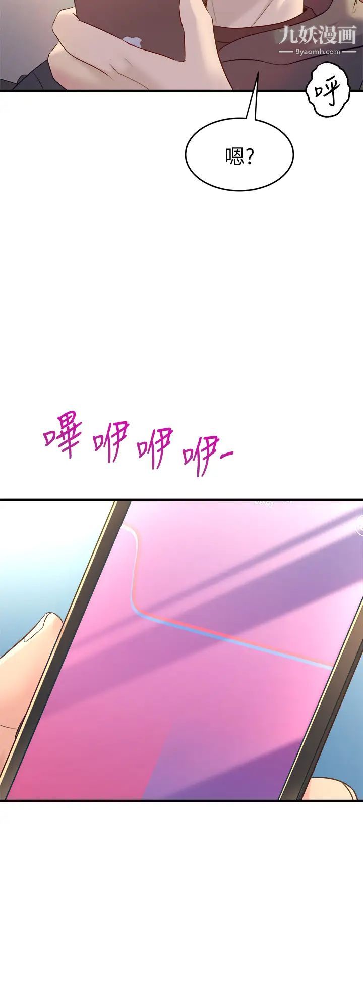 舞蹈系学姊们第9话-不断开启跳蛋的学姊