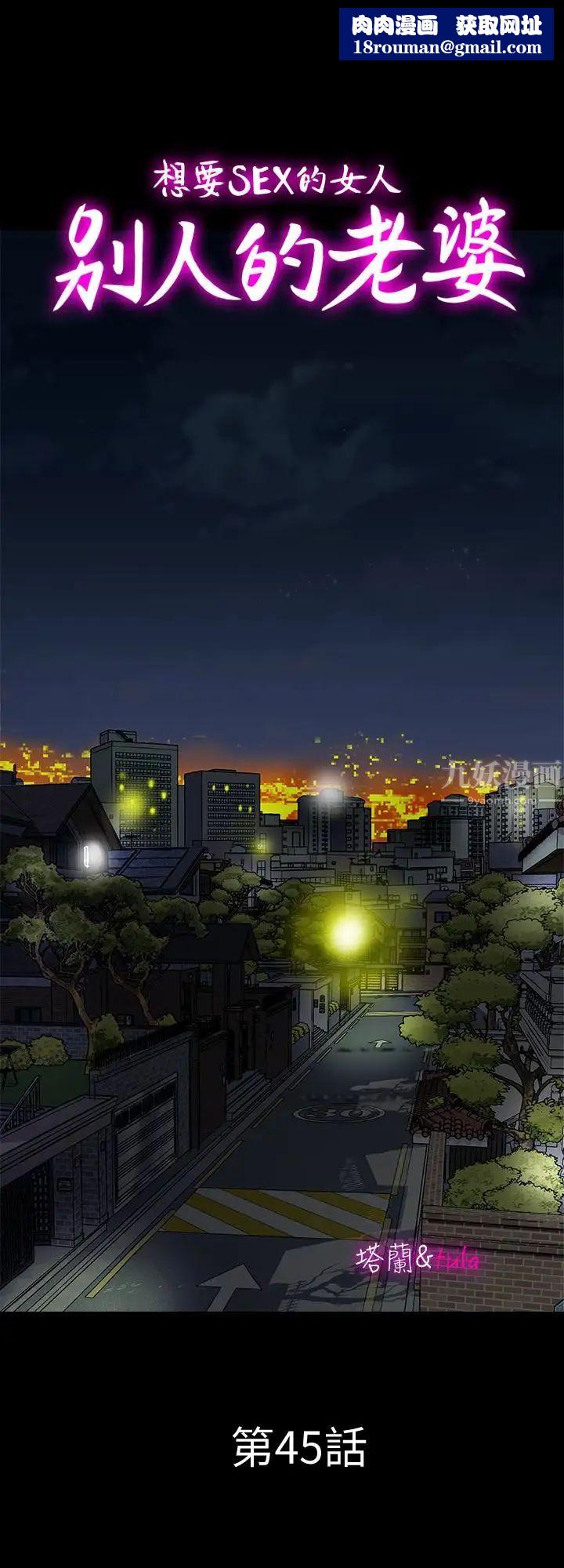 别人的老婆第45话-(第2季)保守秘密的代价