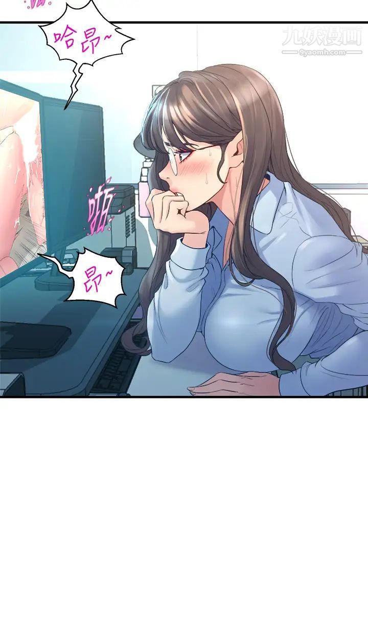 舞蹈系学姊们第9话-不断开启跳蛋的学姊