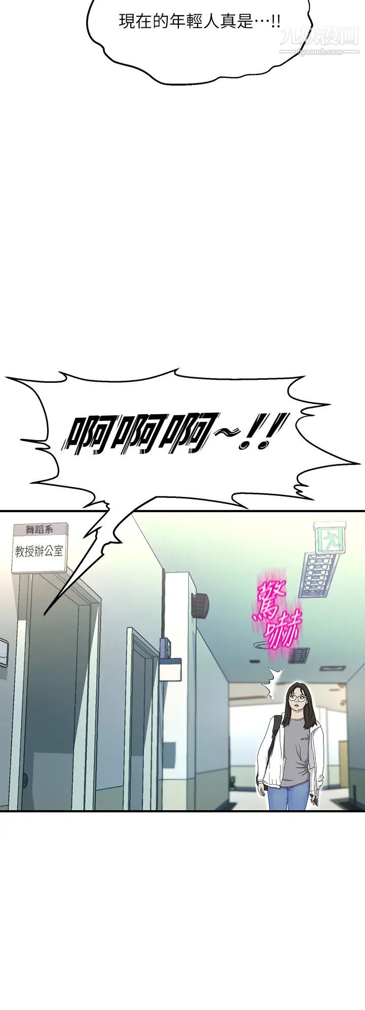 舞蹈系学姊们第9话-不断开启跳蛋的学姊