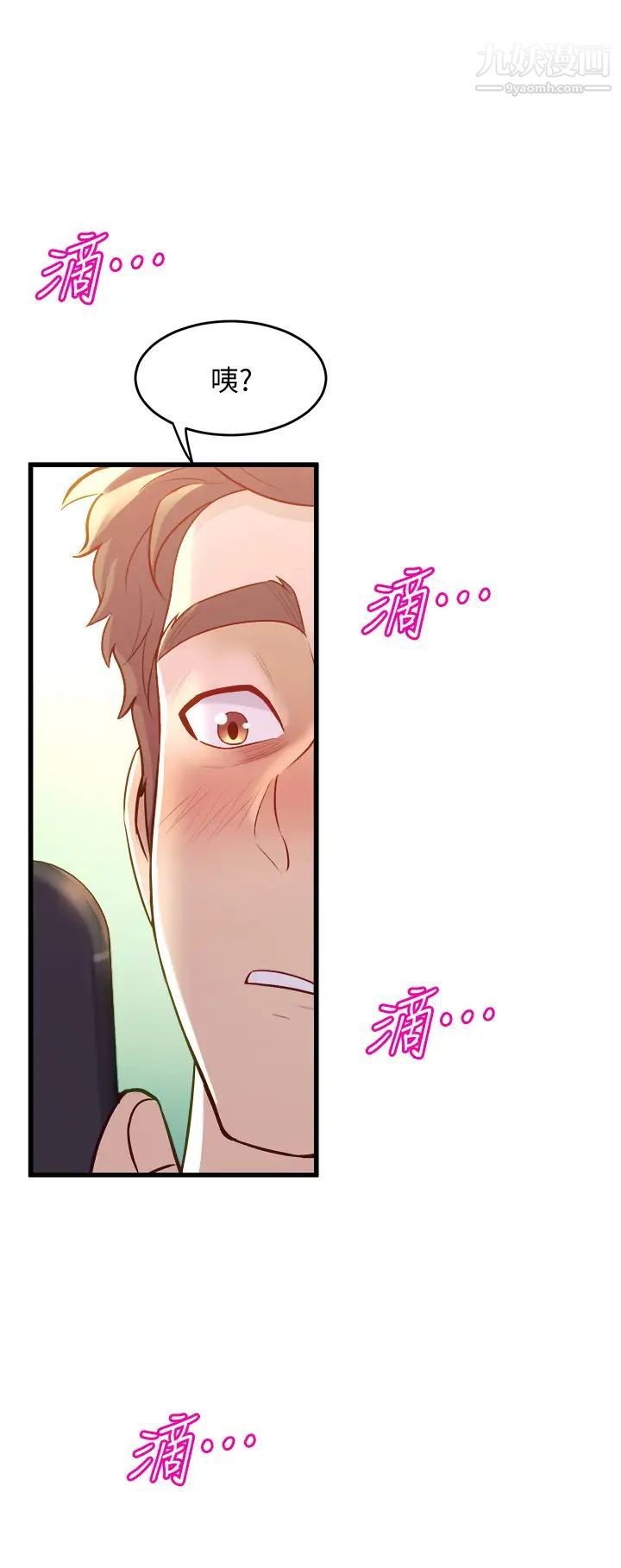 舞蹈系学姊们第9话-不断开启跳蛋的学姊