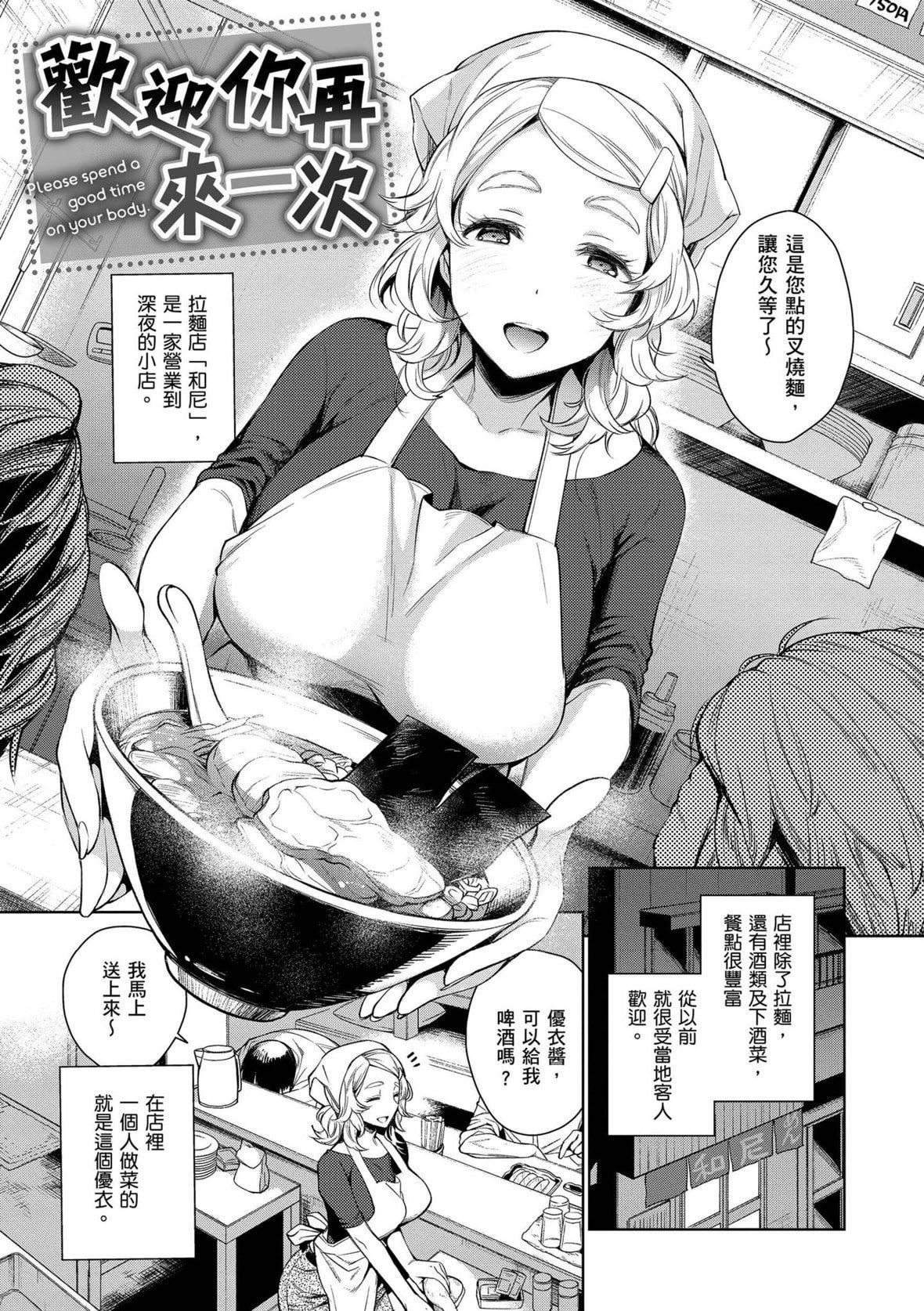 [六角八十助]とろとろにシてあげる｜我要让你彻底融化[无修正][DL版][六角八十助]とろとろにシてあげる｜我要让你彻底融化[无修正][DL版]