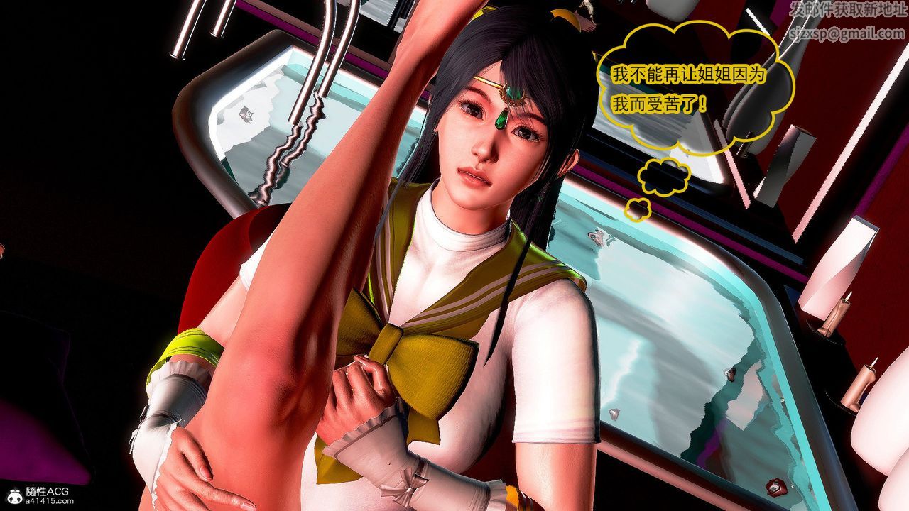 [3D]冰峰魔恋第38话