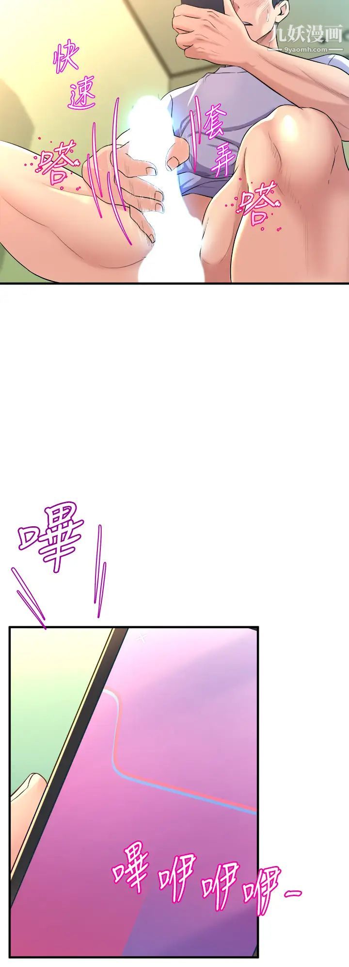 舞蹈系學姊們第9話-不斷開啟跳蛋的學姊