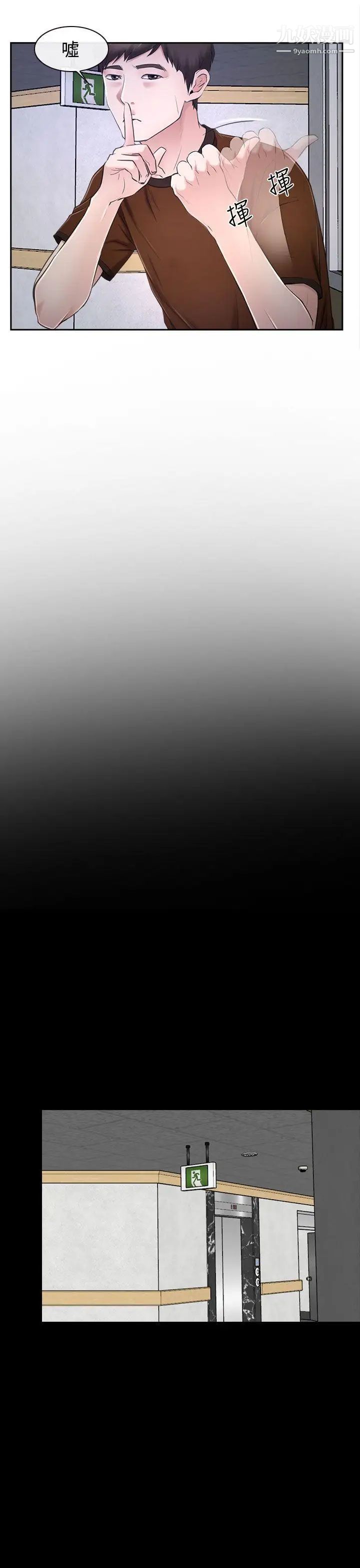 猜不透的心第32话