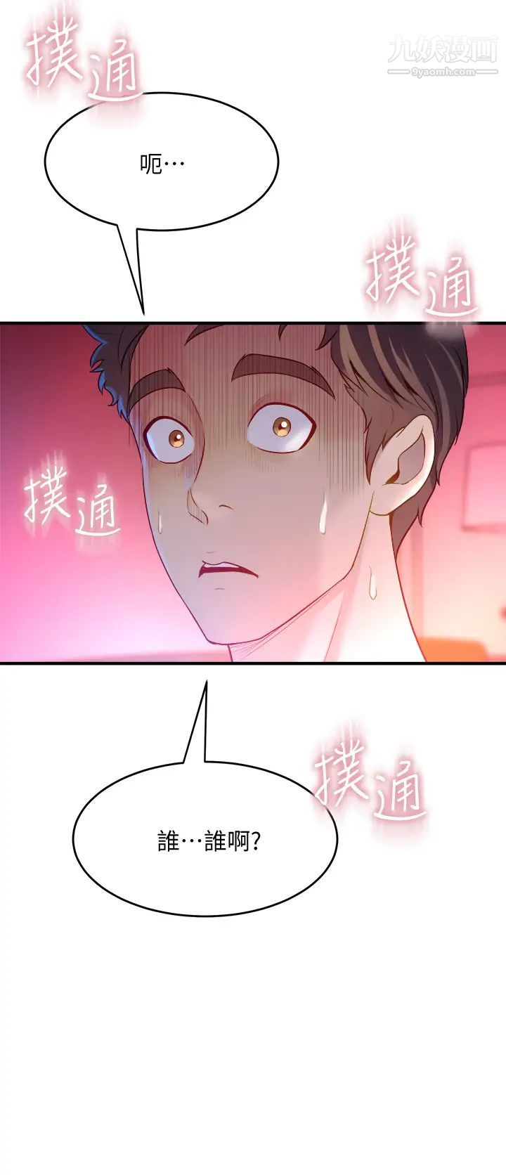 舞蹈系学姊们第9话-不断开启跳蛋的学姊