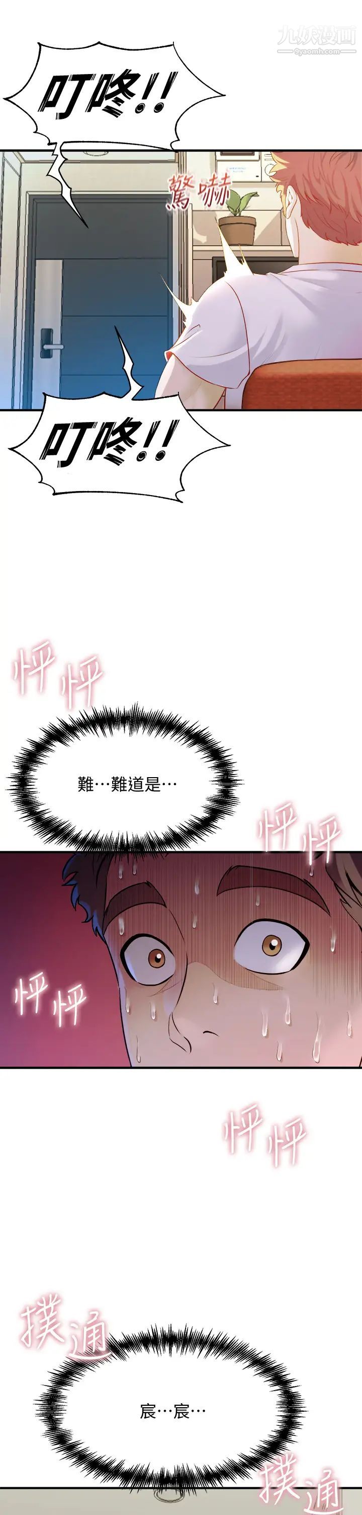 舞蹈系學姊們第9話-不斷開啟跳蛋的學姊