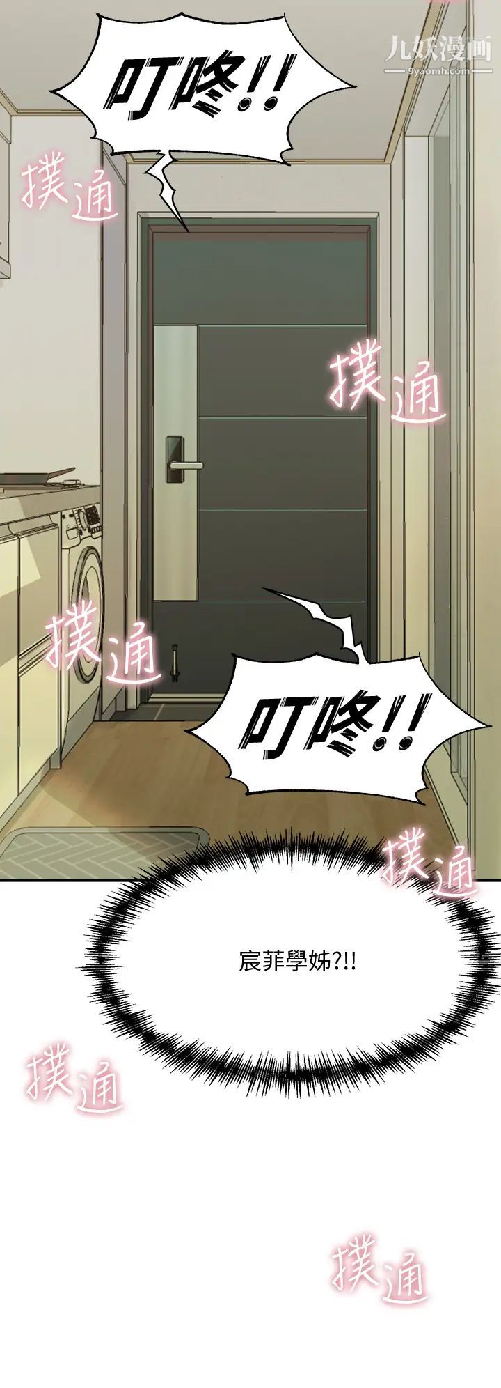 舞蹈系学姊们第9话-不断开启跳蛋的学姊