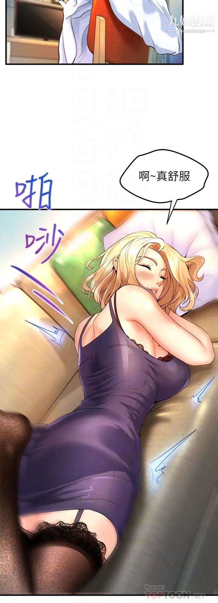 舞蹈系学姊们第10话-害我湿成这样，你要负责!