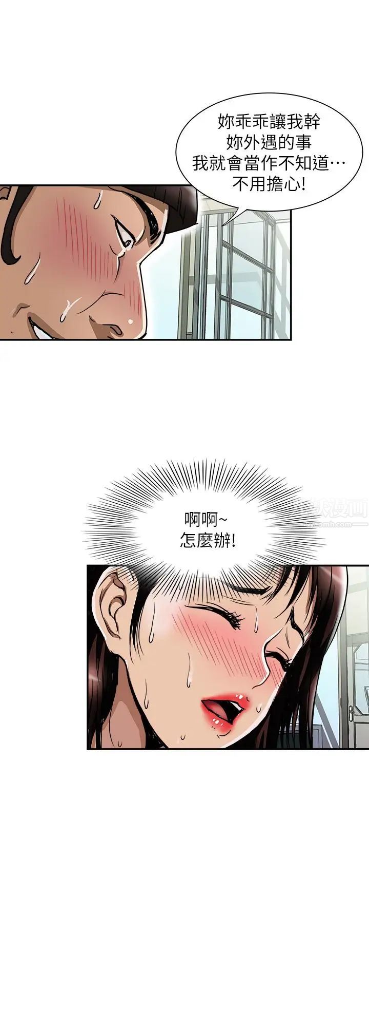 别人的老婆第46话-(第2季)你不是我老公的朋友吗…