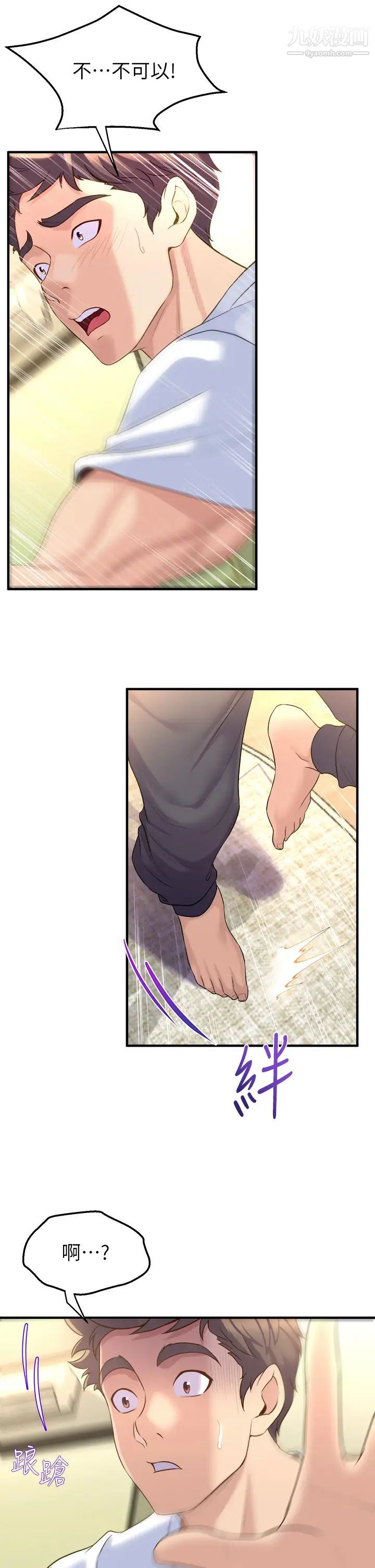 舞蹈系学姊们第10话-害我湿成这样,你要负责!