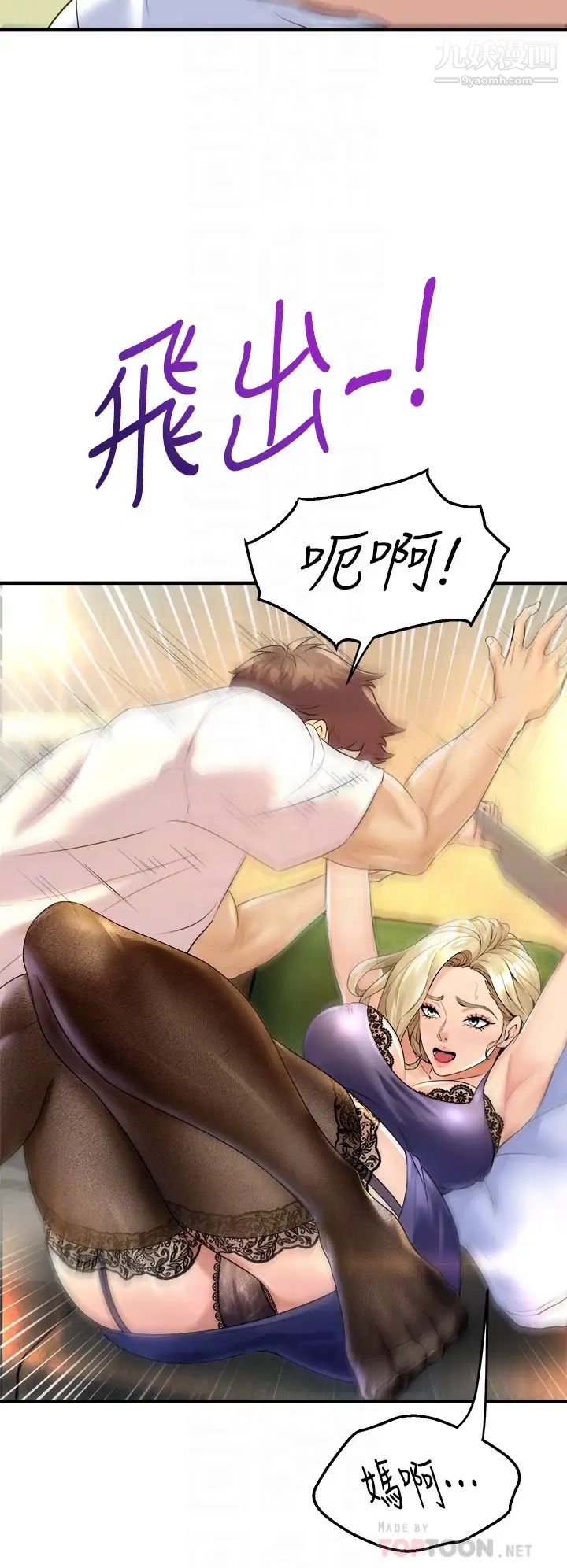 舞蹈系学姊们第10话-害我湿成这样,你要负责!