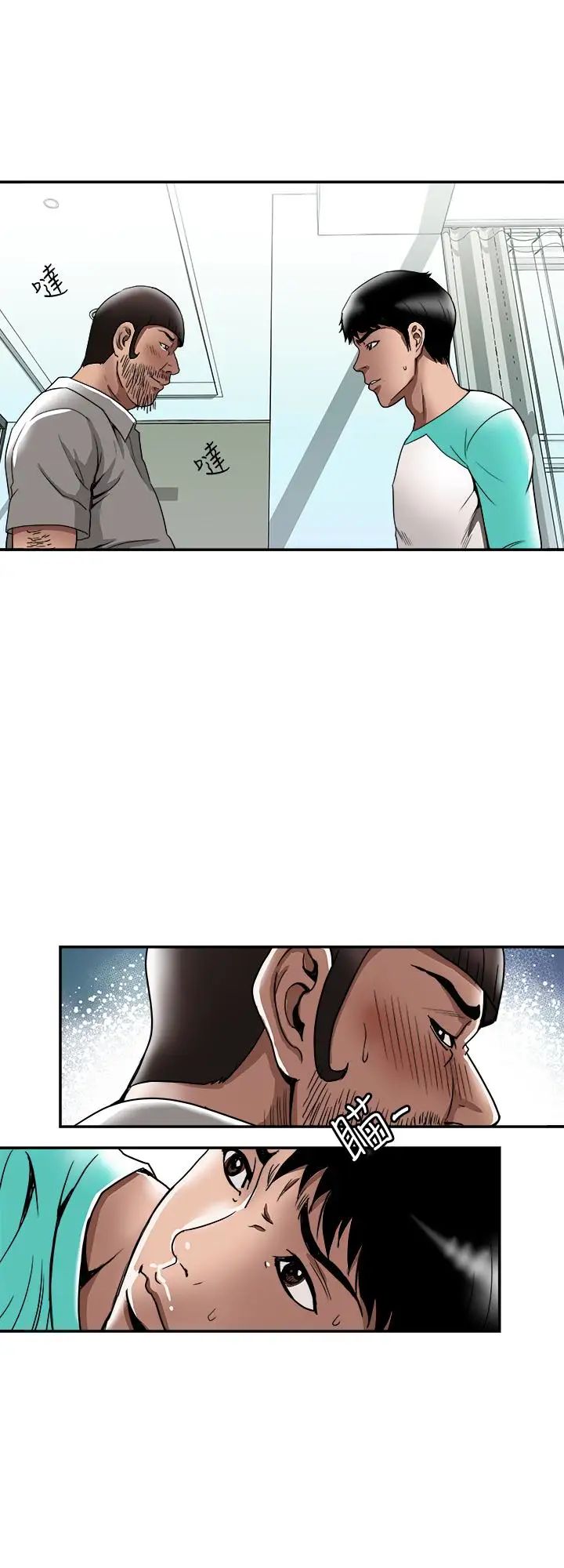 别人的老婆第46话-(第2季)你不是我老公的朋友吗…