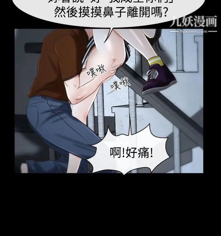 猜不透的心第33话