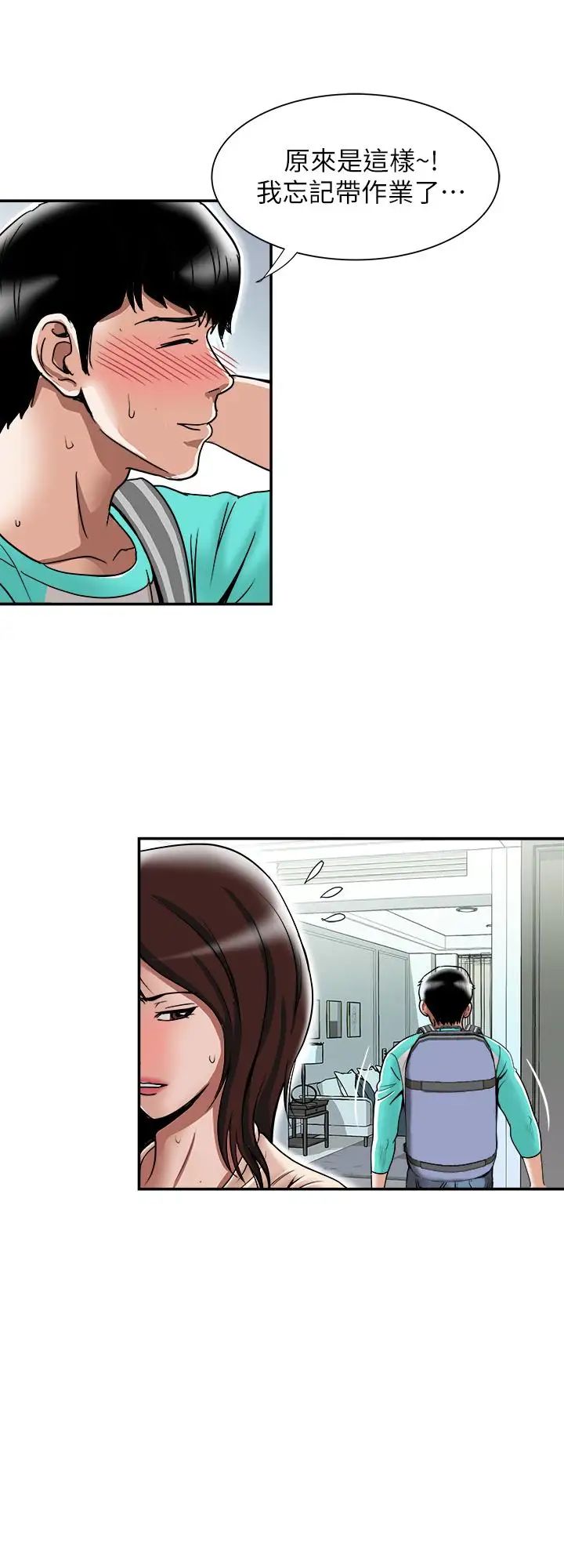 别人的老婆第46话-(第2季)你不是我老公的朋友吗…