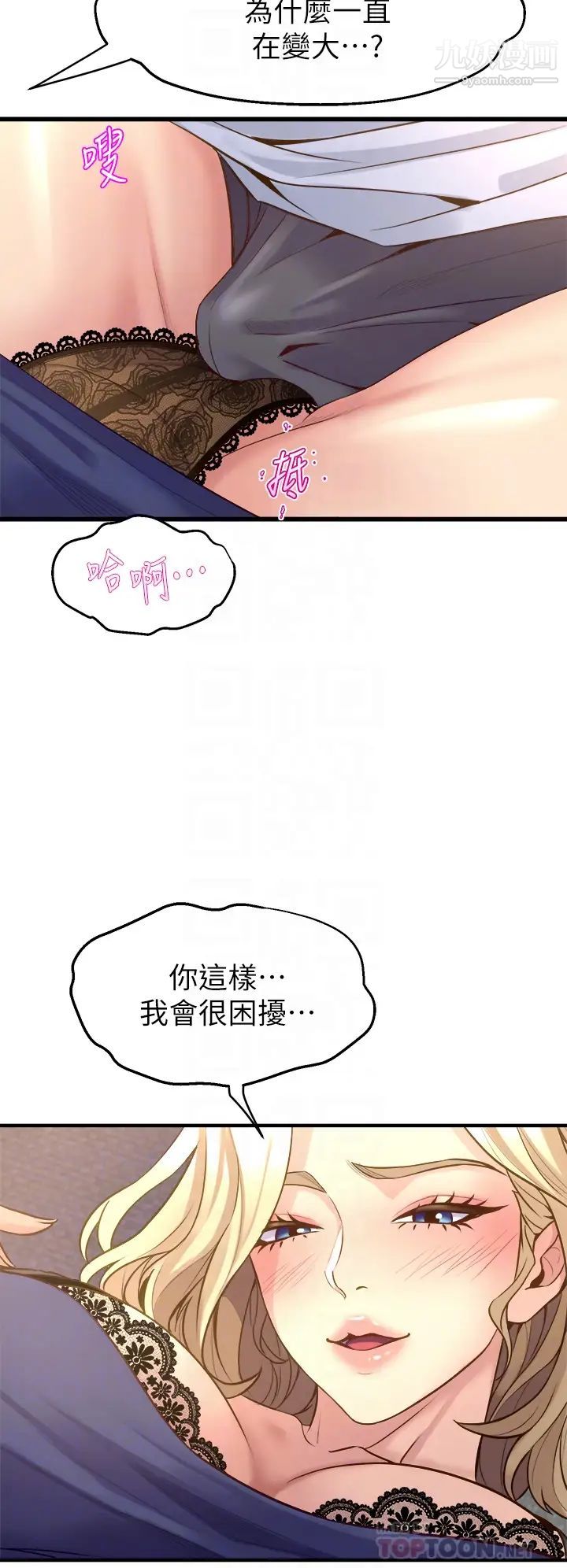 舞蹈系学姊们第10话-害我湿成这样,你要负责!