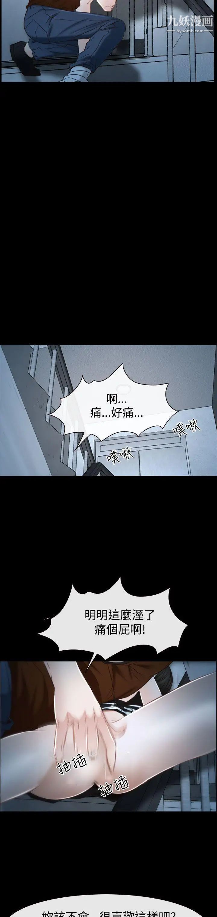 猜不透的心第33話