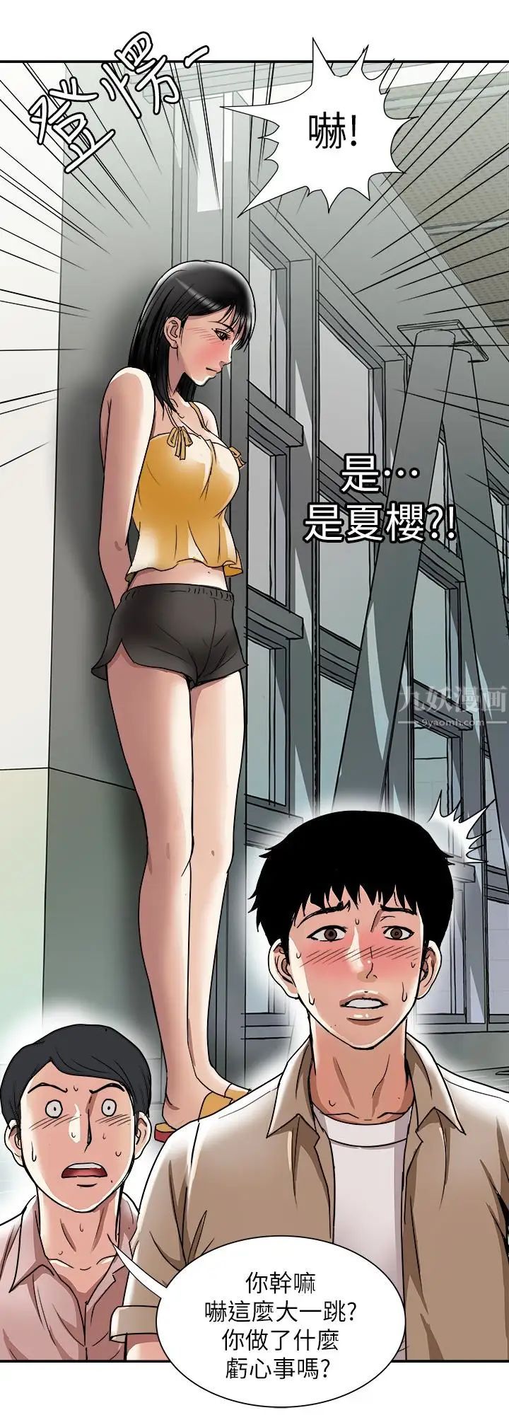 别人的老婆第46话-(第2季)你不是我老公的朋友吗…