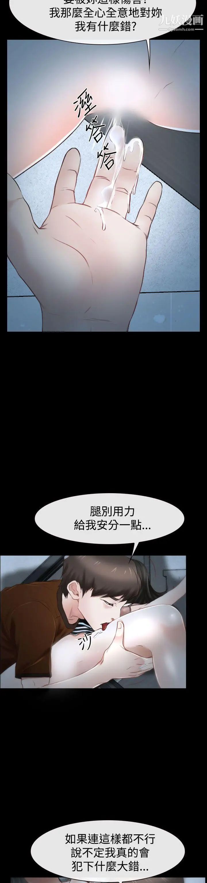 猜不透的心第33话