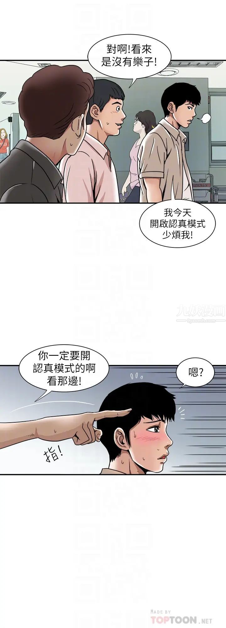 别人的老婆第46话-(第2季)你不是我老公的朋友吗…