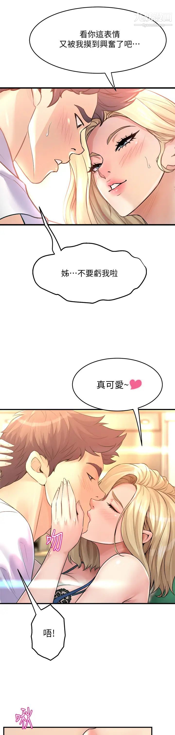 舞蹈系學姊們第10話-害我濕成這樣，你要負責!