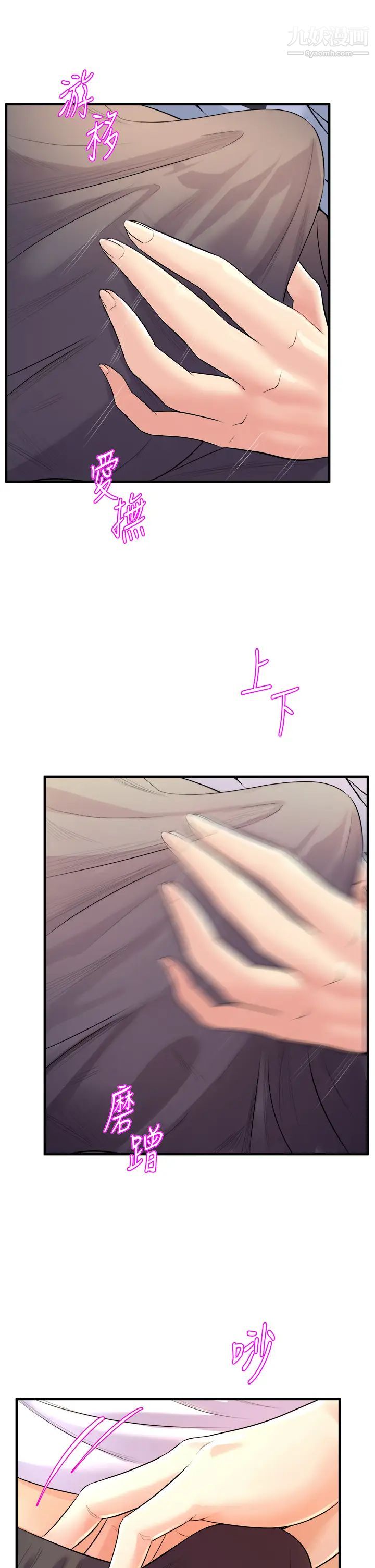 舞蹈系学姊们第10话-害我湿成这样,你要负责!