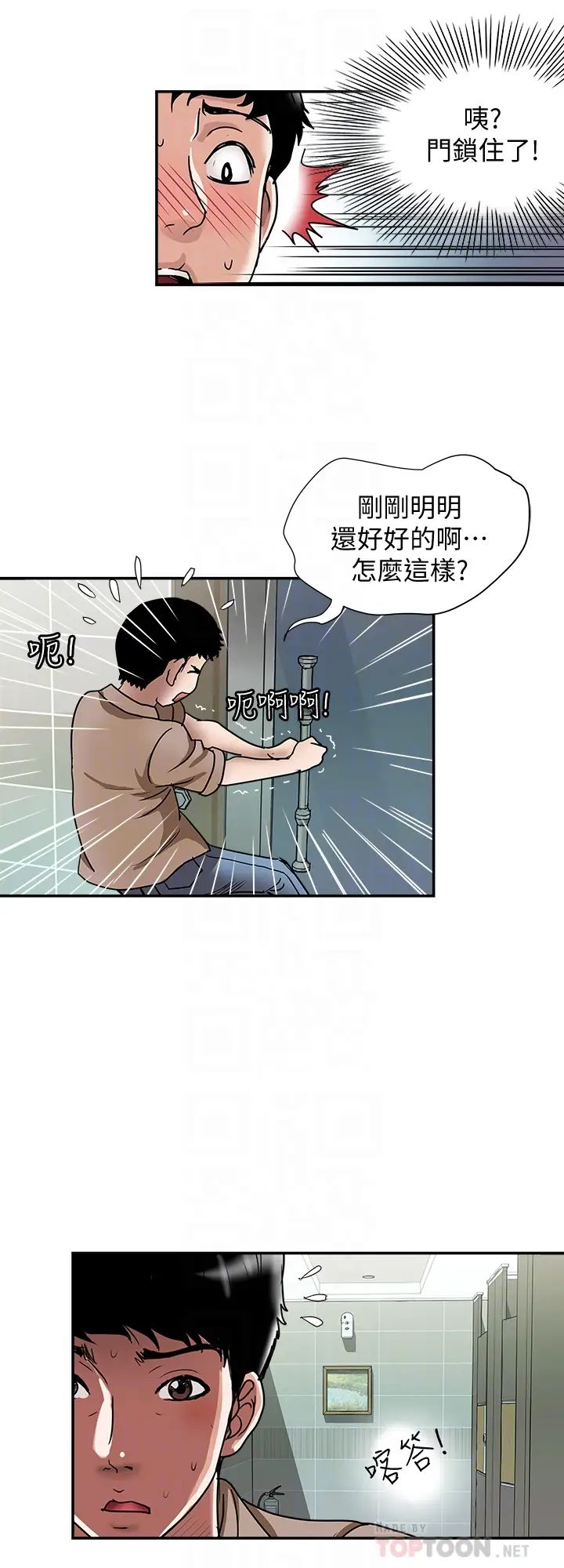 別人的老婆第46話-(第2季)你不是我老公的朋友嗎…