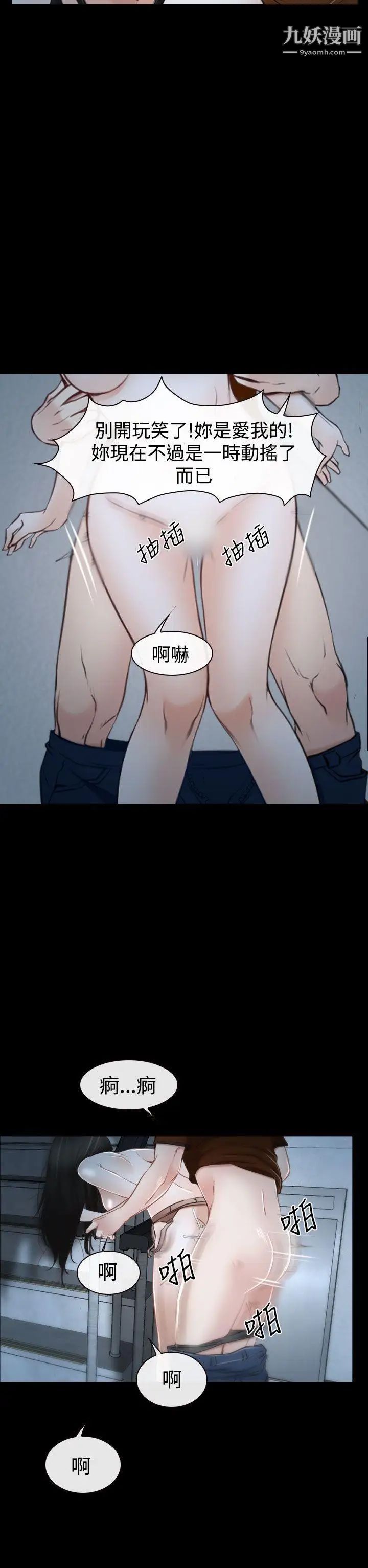 猜不透的心第33话