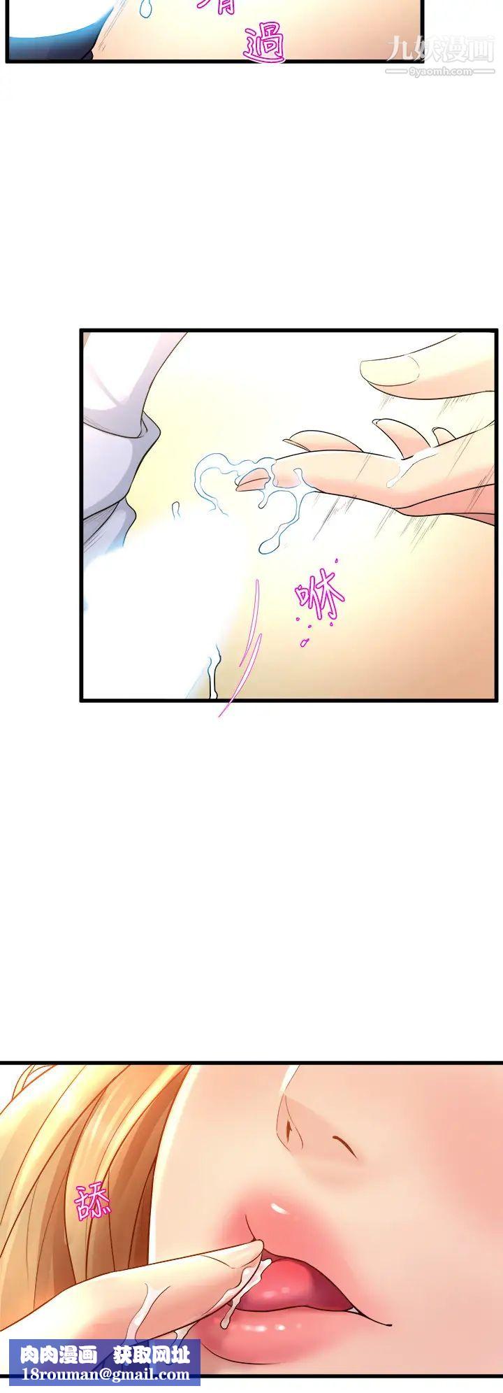 舞蹈系学姊们第10话-害我湿成这样，你要负责!