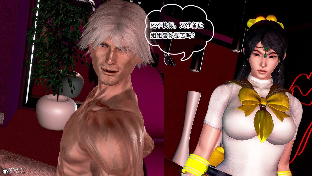 [3D]冰峰魔恋第39话