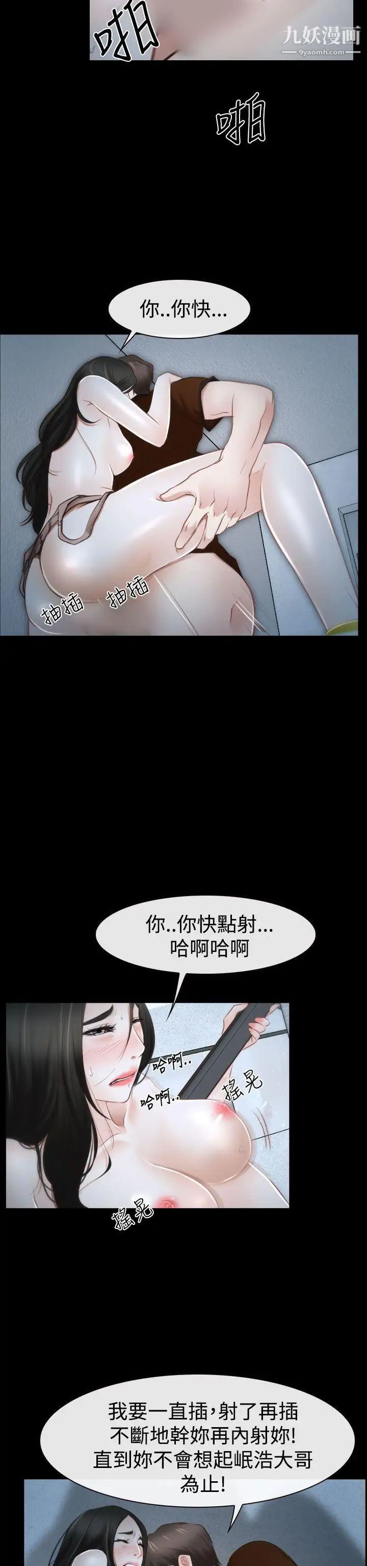 猜不透的心第33話